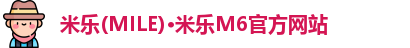 米乐